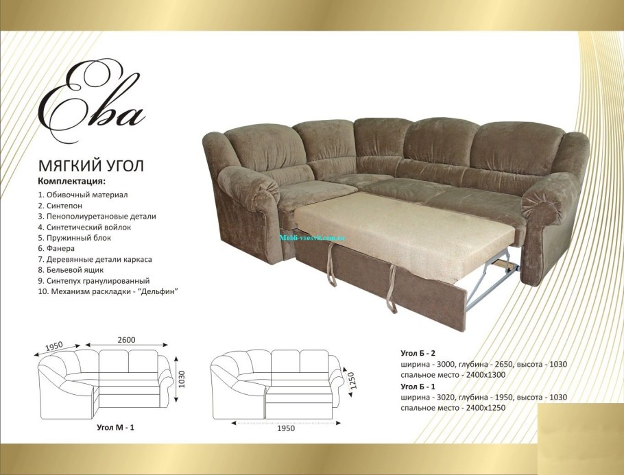 Расчет ткани для перетяжки углового дивана