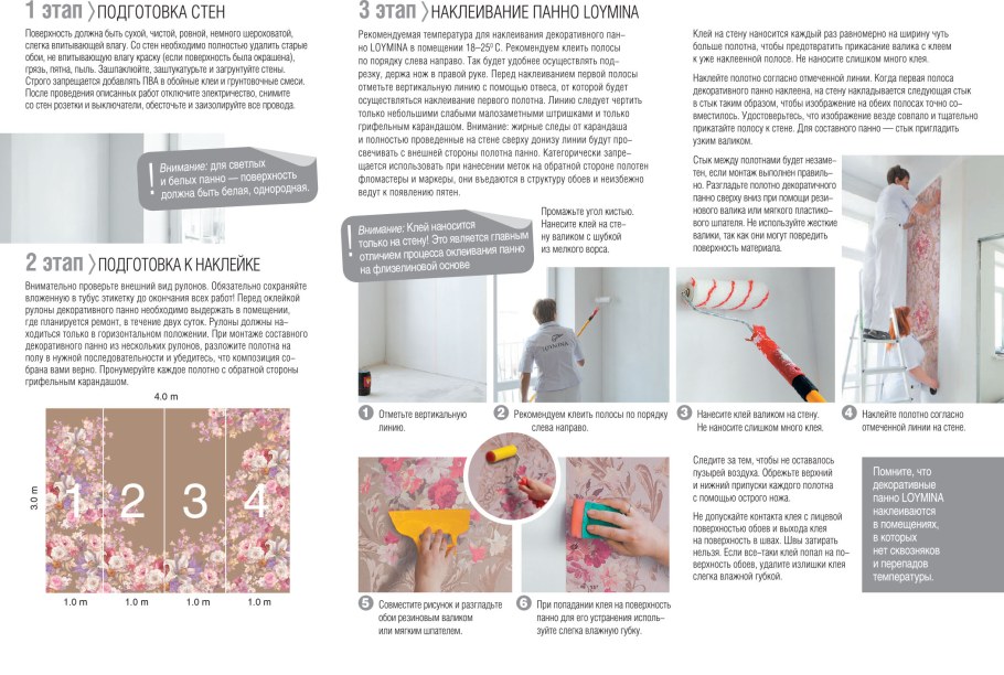 Стол для поклейки обоев