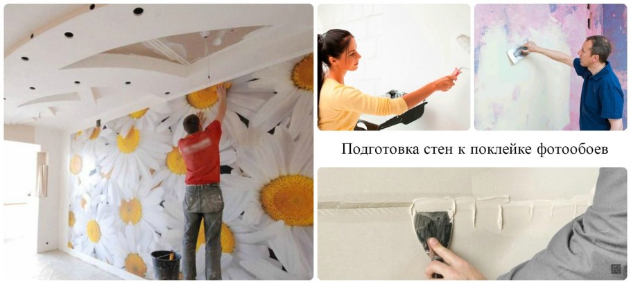 Оклеивание стен