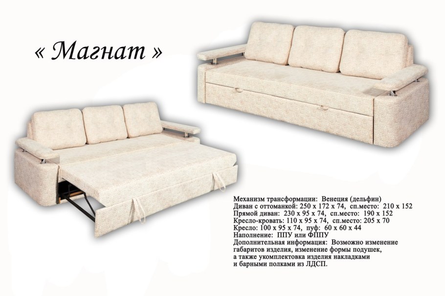 Механизм Дельфин малый 450