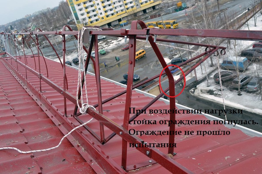 Ограждение кровельное ок-h1200х3000 мм (8017)