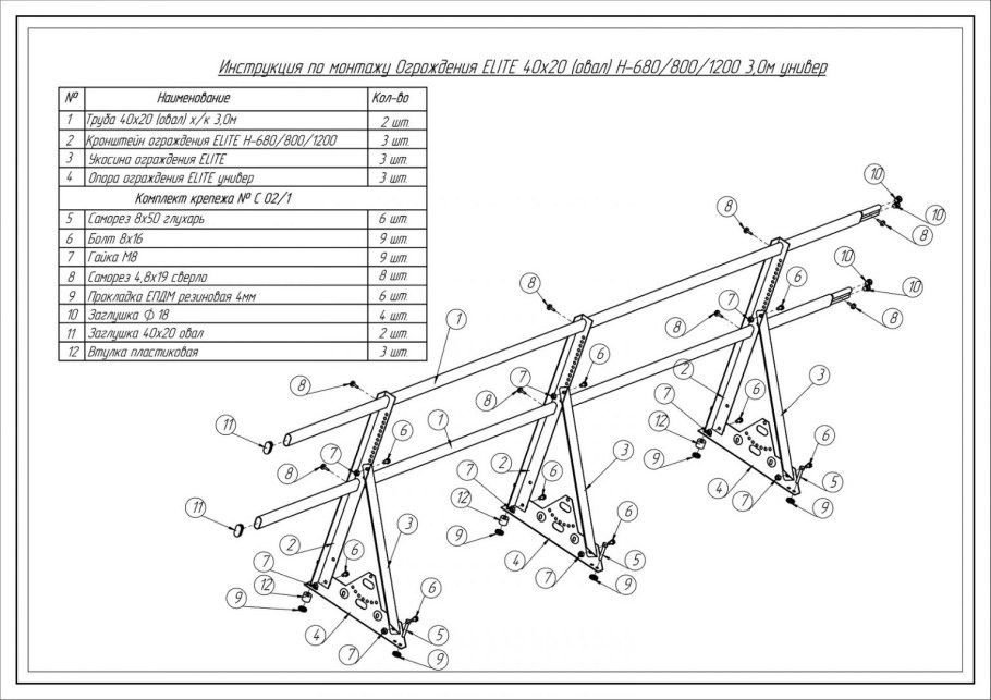 Ограждение кровельное ок-h600х1860 чертеж