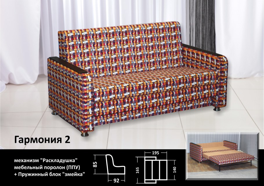 Диван Rivalli Шервуд