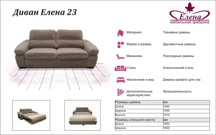 Диваны Калинка Калинка 46