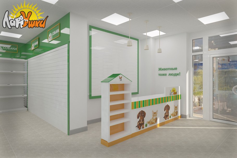 Интерьер магазина для животных
