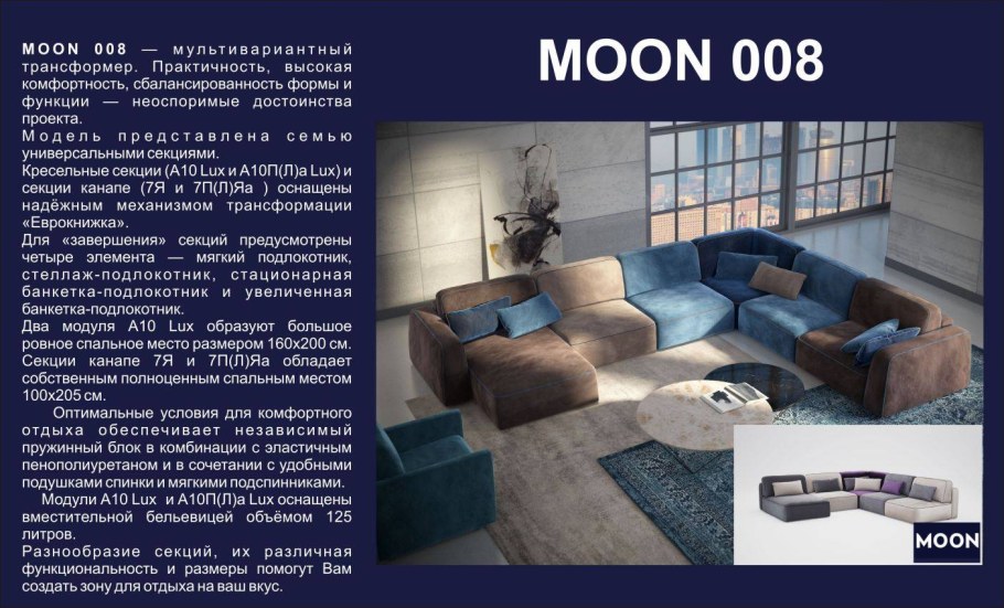 Диван Флоренция Качканар мебель