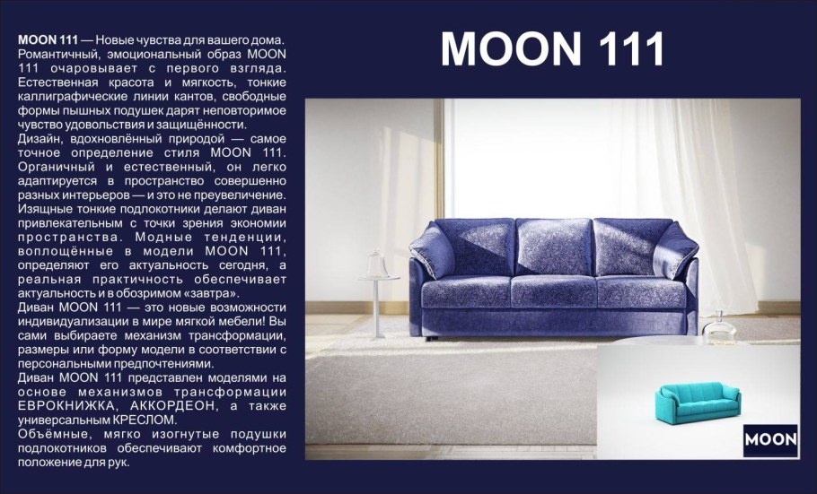 Диван прямой еврокнижка Амстердам next 051