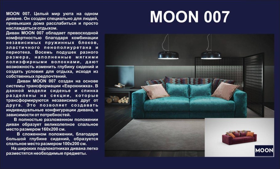 Диваны в Ногинске