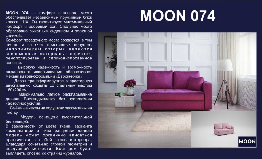 Диван фабрика estilo