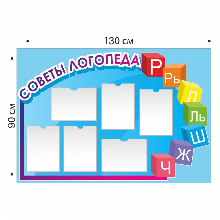 Предметно развивающая среда кабинета учителя-логопеда схема