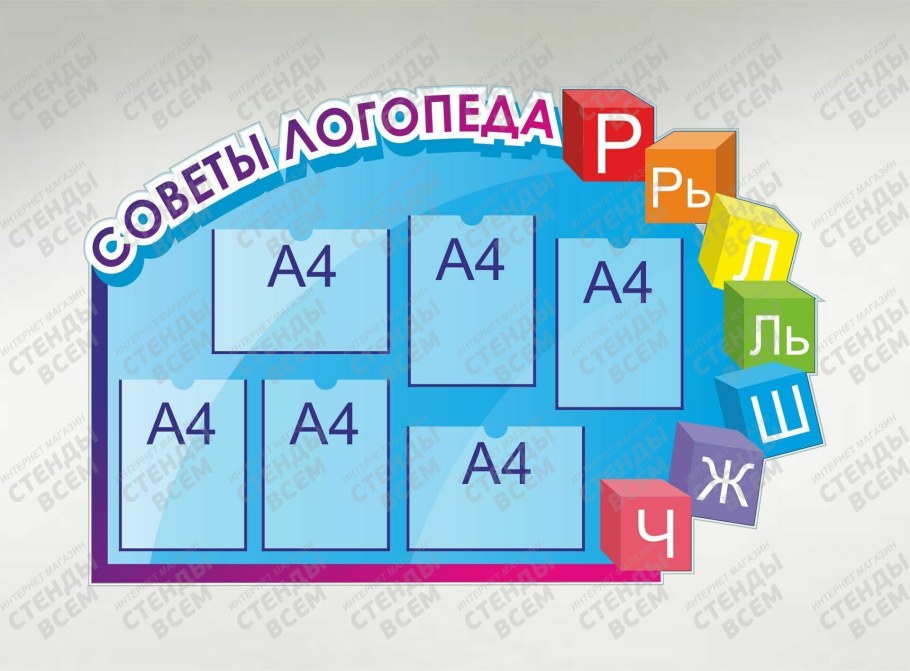 Рабочее место логопеда в школе