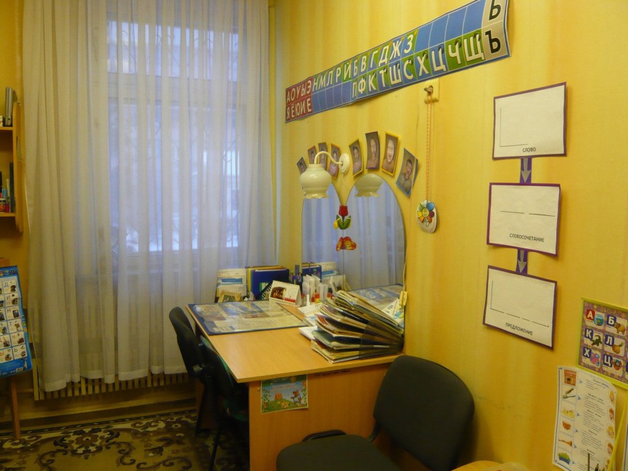 Фон для уголка логопеда