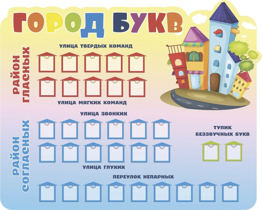 Логопед в детском саду