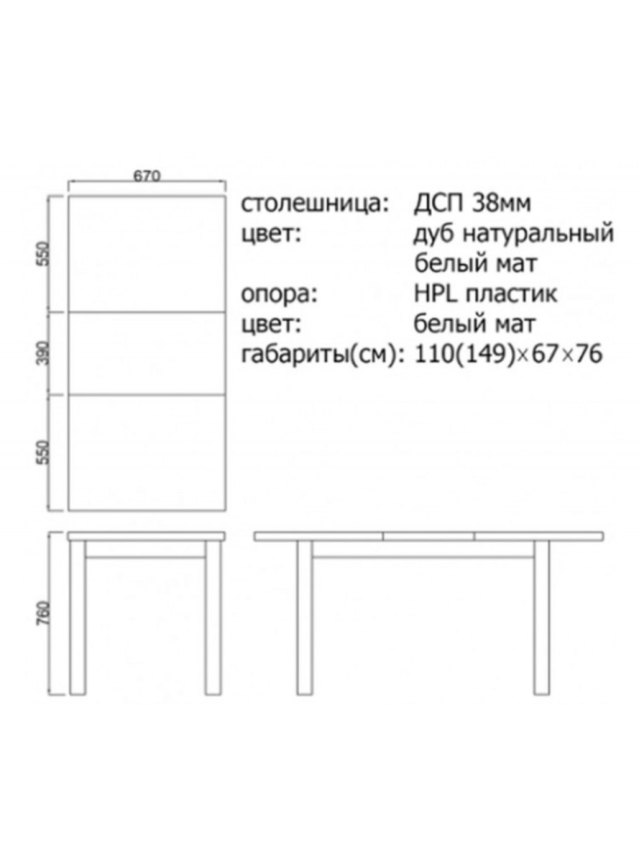 Стол Элигард one