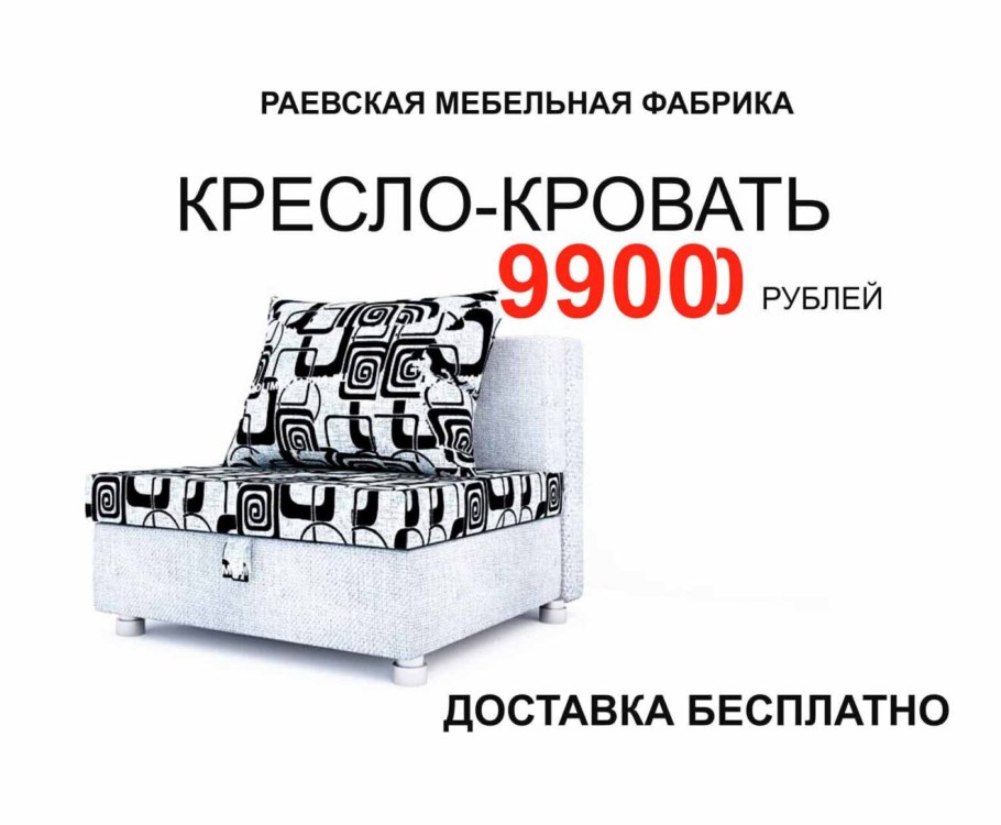 Диван-кровать Раевская фабрика