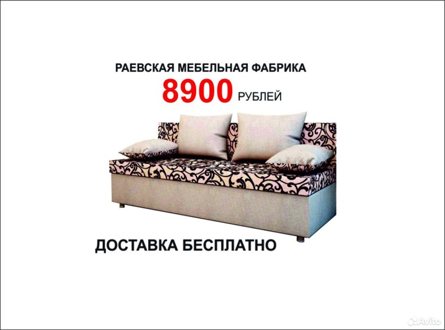 Раевская мебельная фабрика Новороссийск