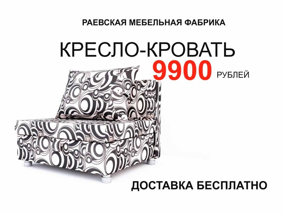 Раевская мебельный магазин на красной