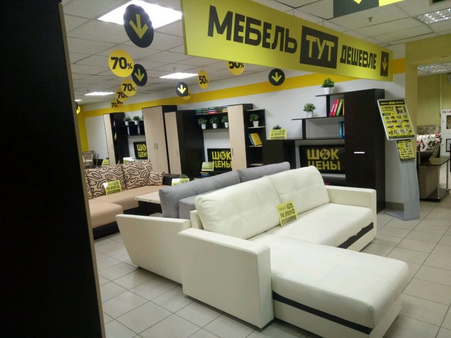 Мебель тут угловой диван
