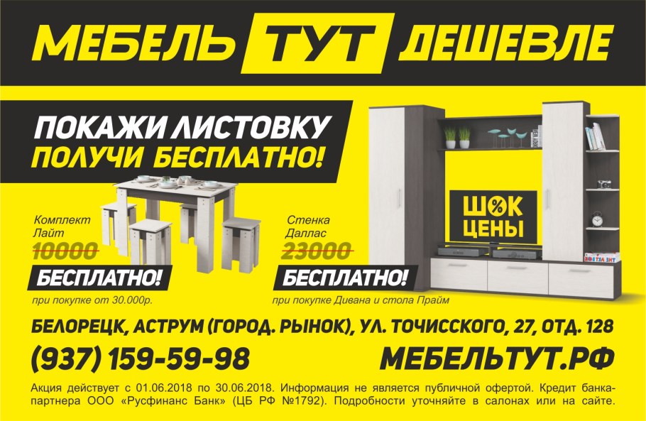 Рынок Локомотив диваны