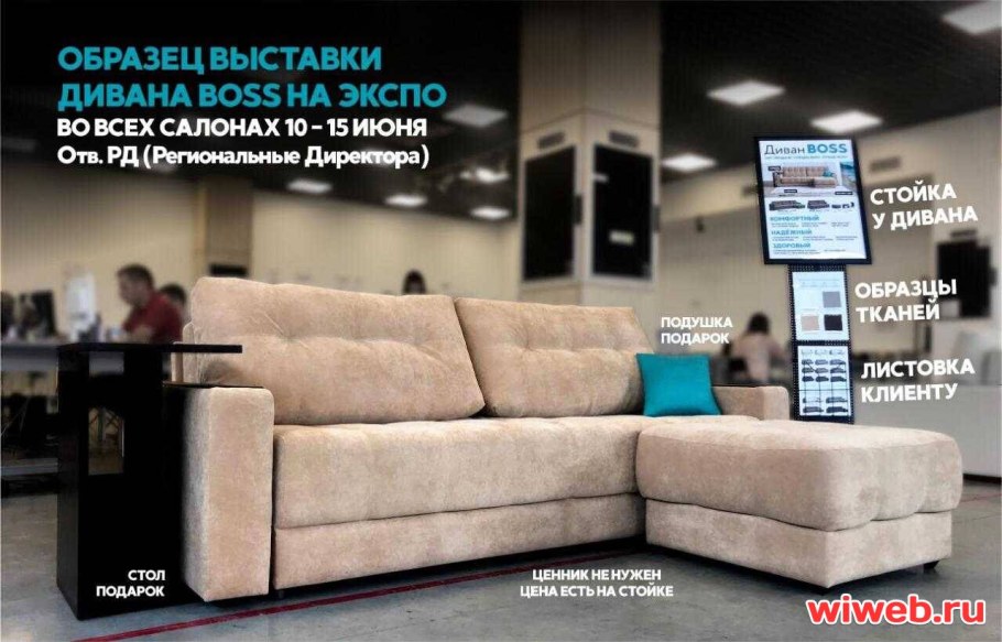 Диван Линкольн Империал