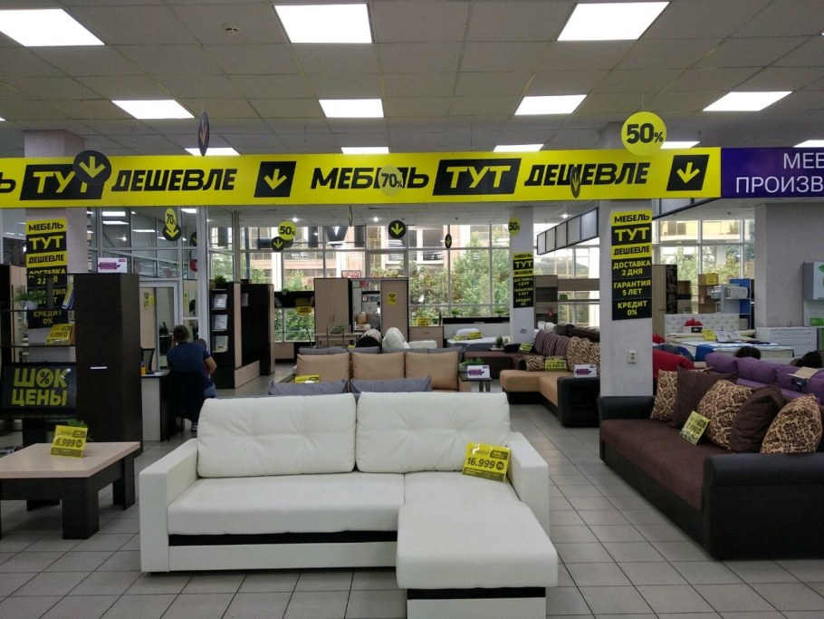 Леруа Мерлен мягкая мебель