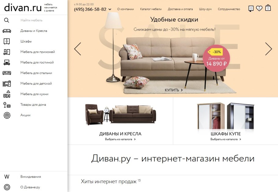 Аметист Томск Мичурина