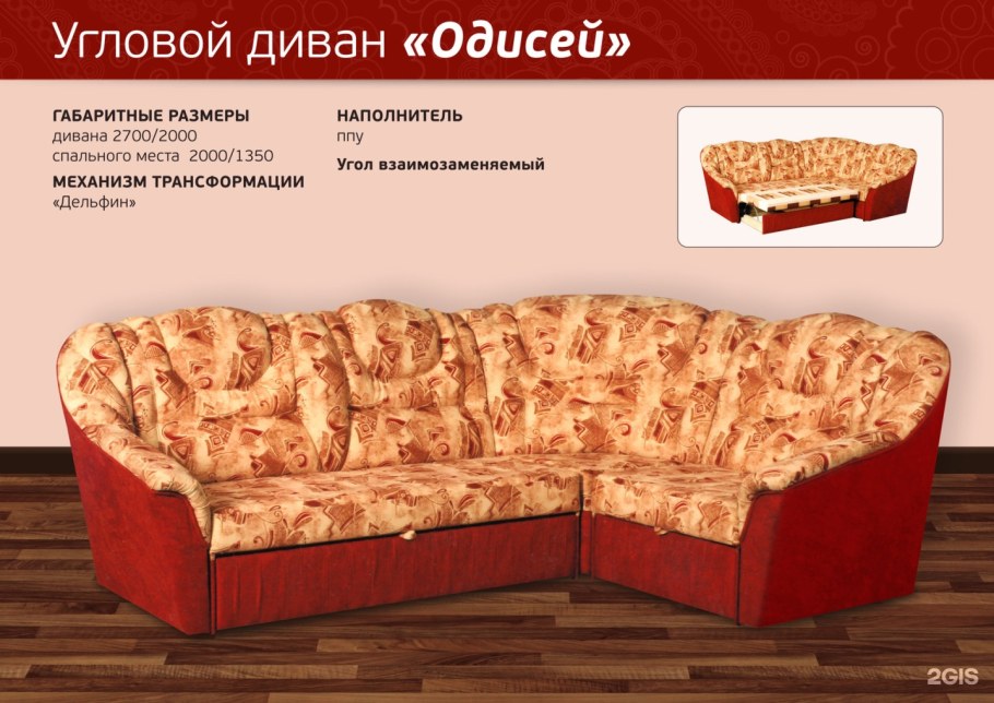 Мебельная фабрика Киров диваны угловые