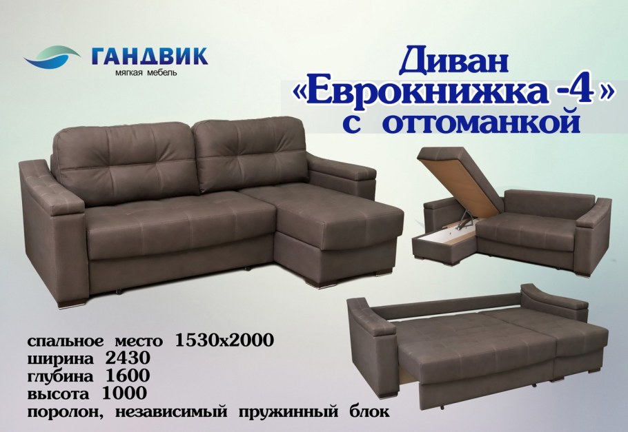 Диван "комфорт" 14