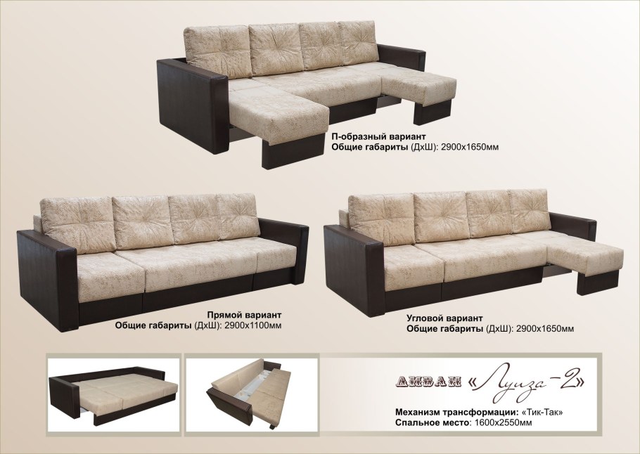 Рекламный буклет мягкая мебель