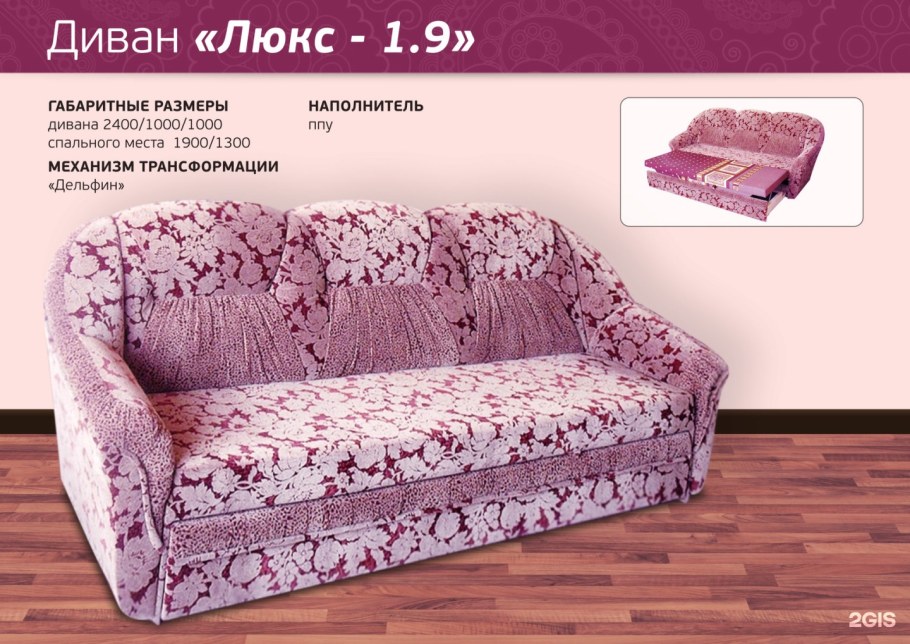 Садаковская мебельная фабрика