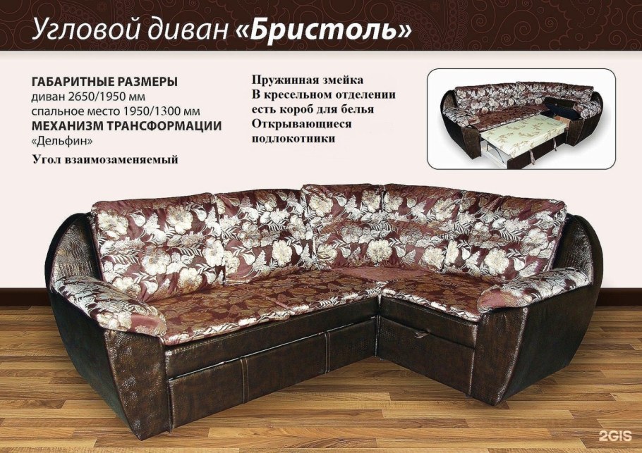 Садаковская мебельная фабрика