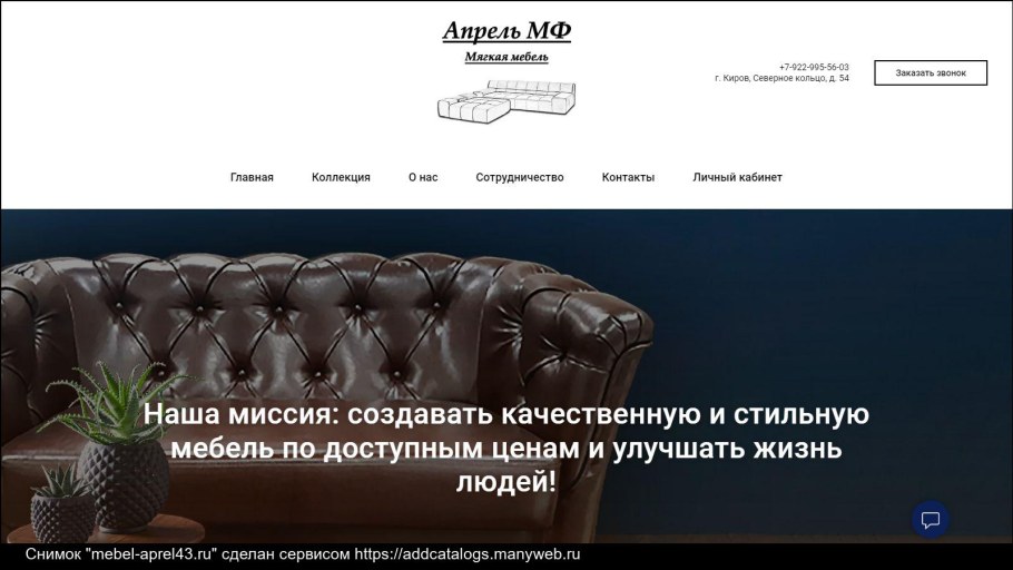 Диван Император мебель братьев Баженовых