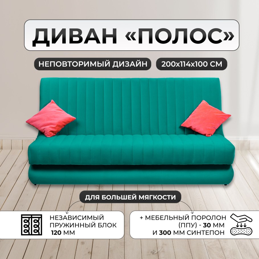 Диван Аскона Карина 180