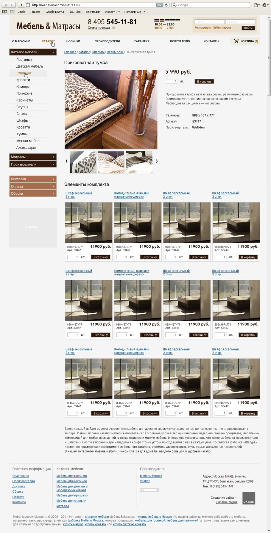 Зеленоград мебельный магазин Панфиловский