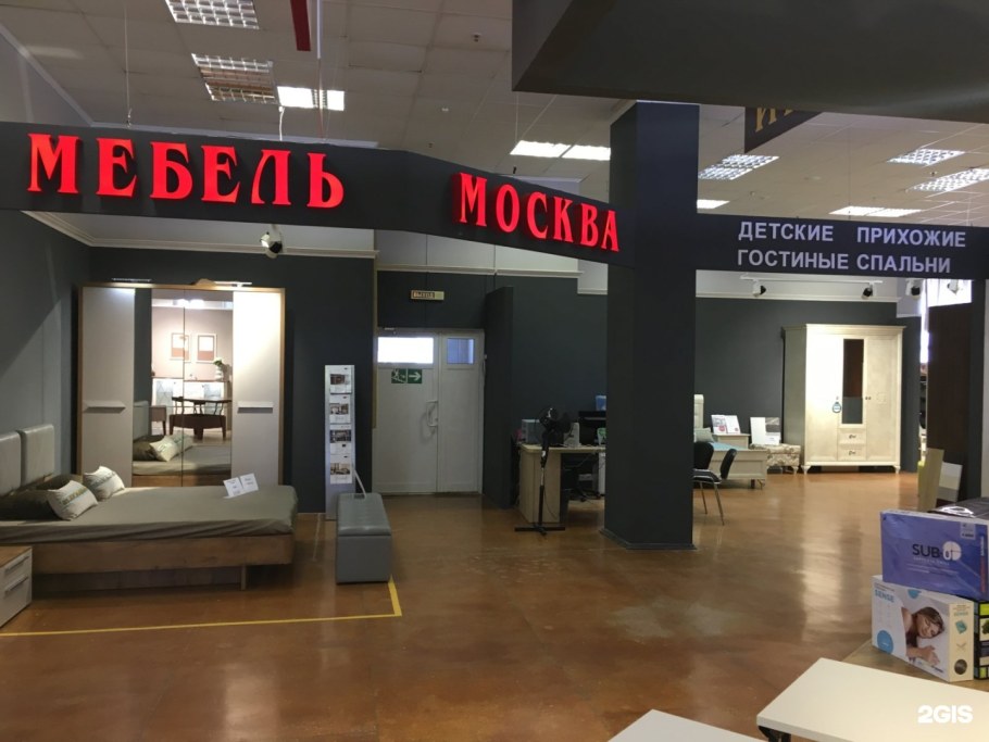 Центральный дом мебели Брянск
