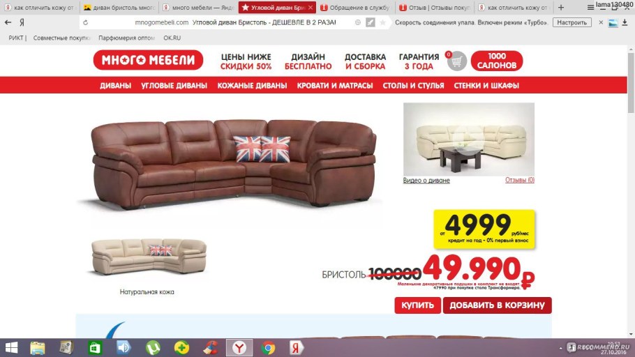 Диван Бристоль кожзам