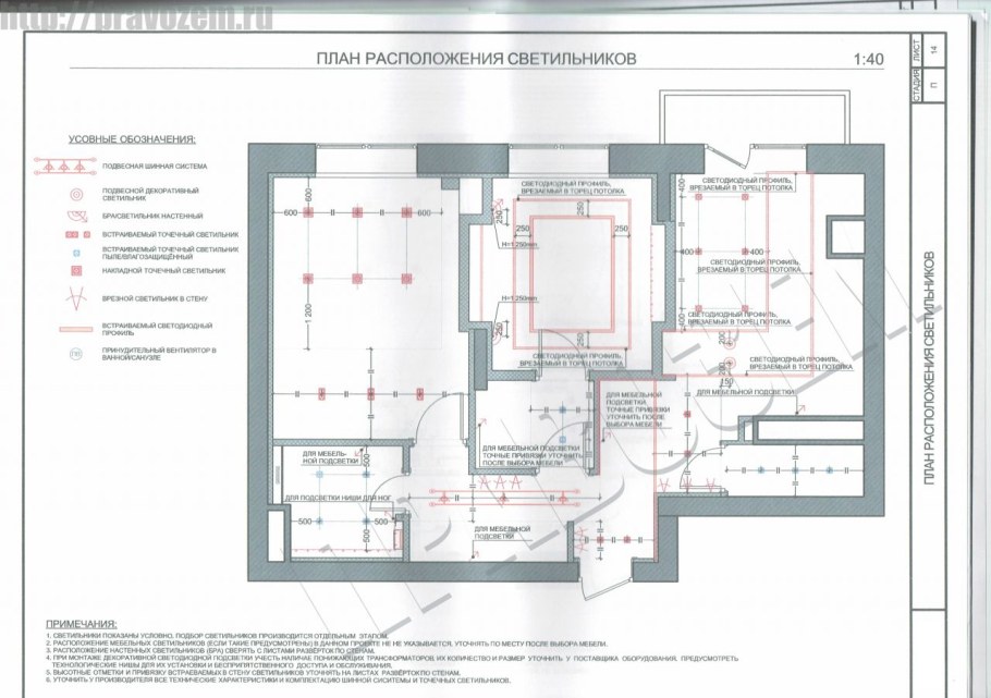 Перепланировка помещений