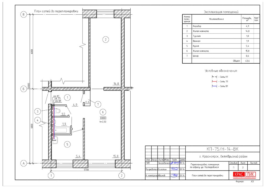 План перепланировки чертеж