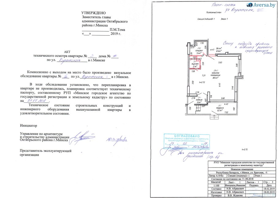 Переустройство жилого помещения