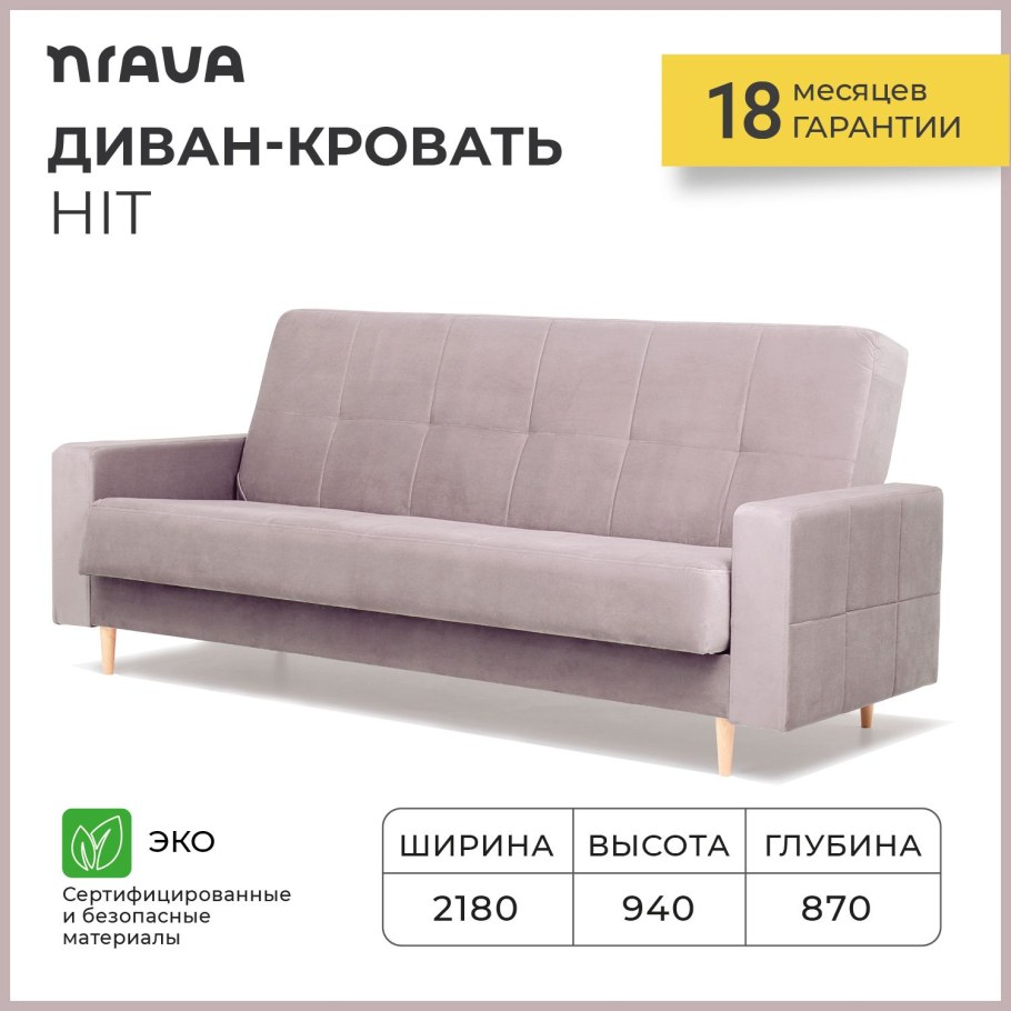 Диван Амстердам 240