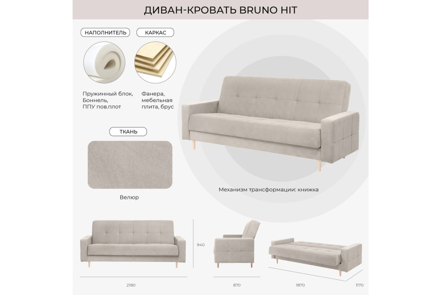 Диван красный клик кляк 160