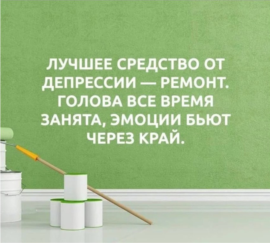 Этапы ремонта