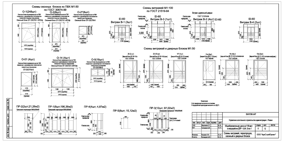 Чертеж пластикового окна