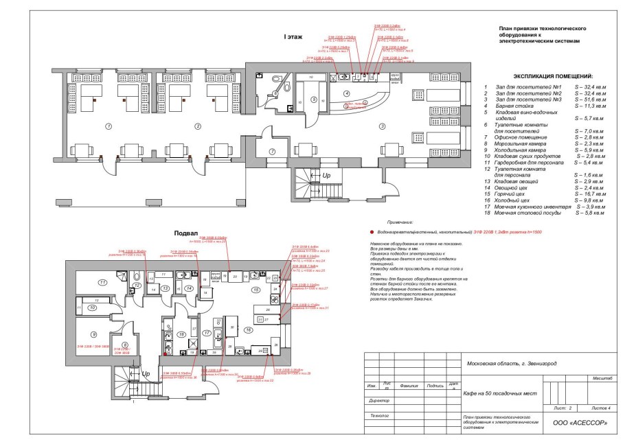 План первого этажа