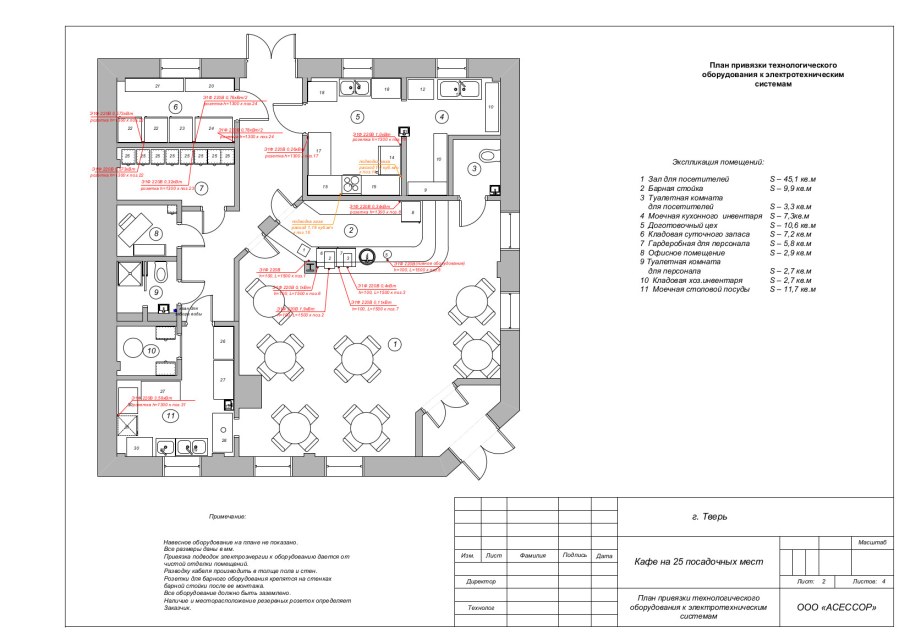 Гостиная план