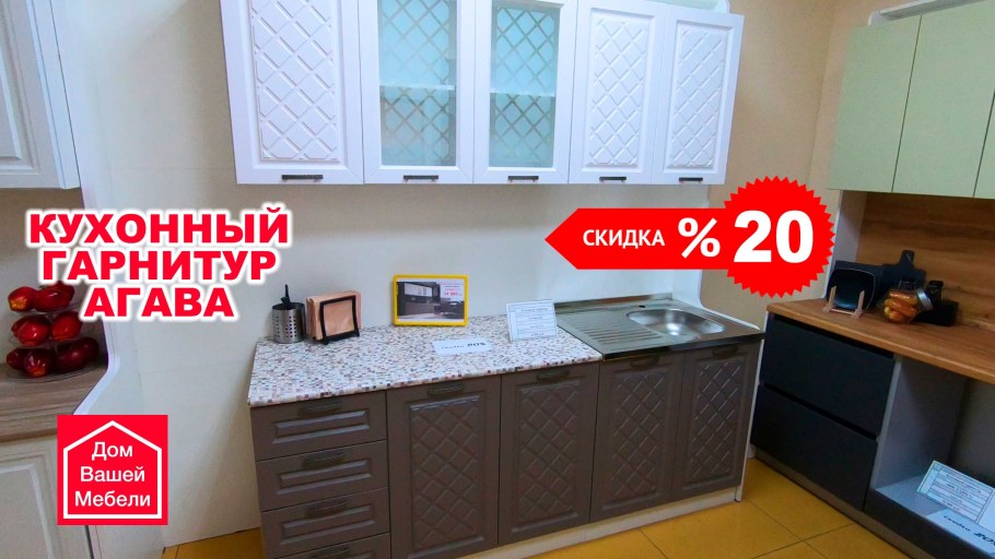 Кухонный гарнитур с экспозиции