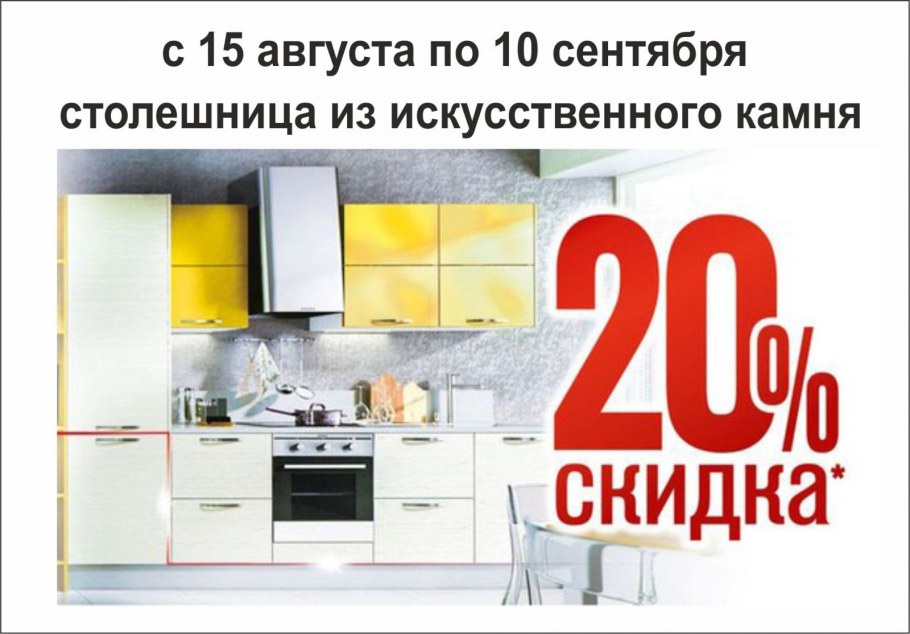 Реклама мебели