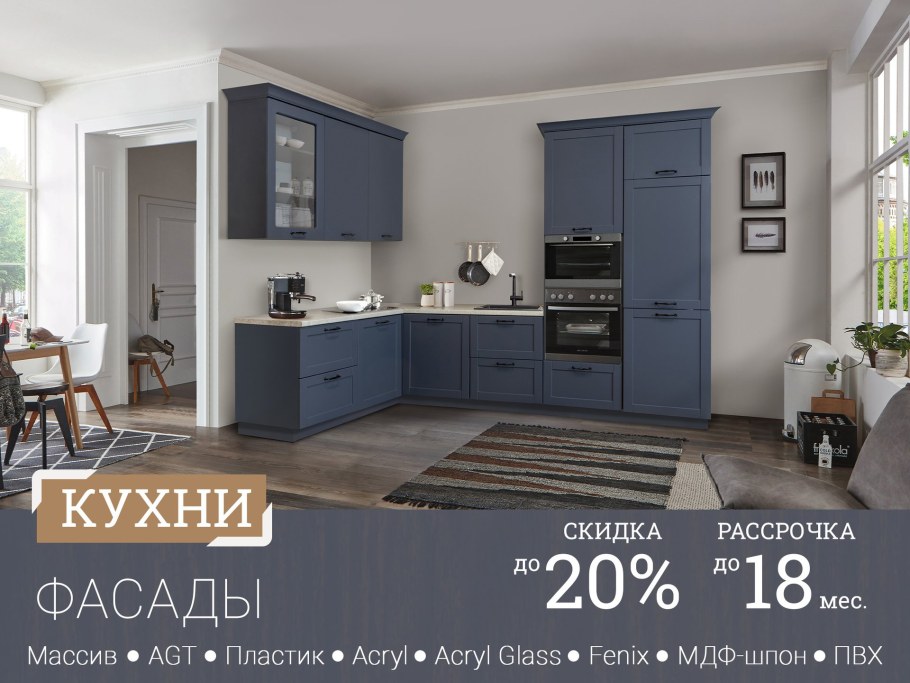 Кухня Эльба Кортина