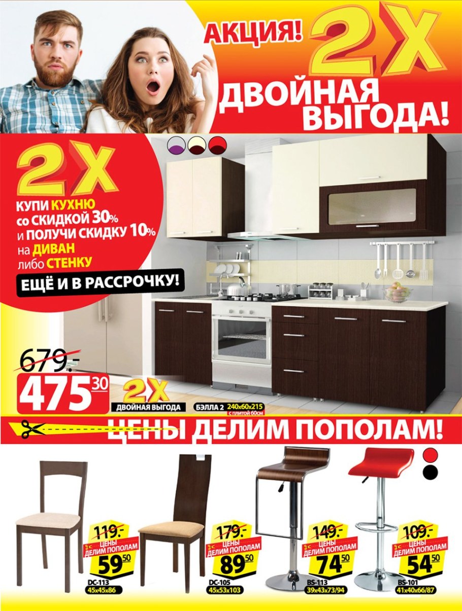 Скидка на кухню