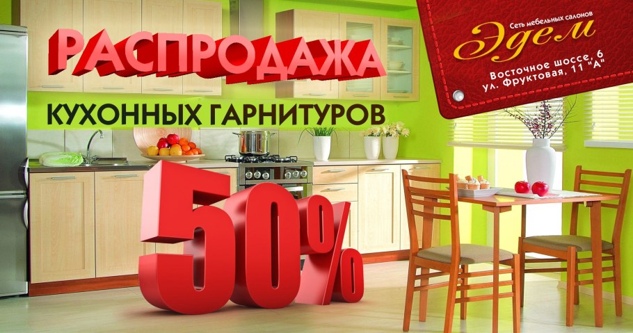 Яркий кухонный гарнитур